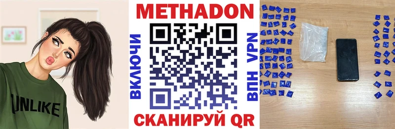 МЕТАДОН мёд  Дюртюли 